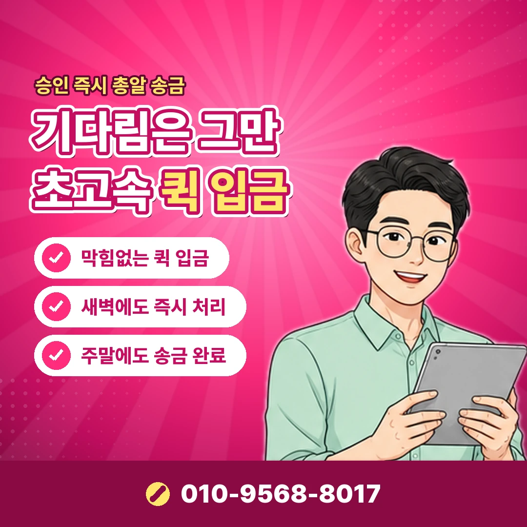 카드 할부 현금화 업자 사기 오케이티켓